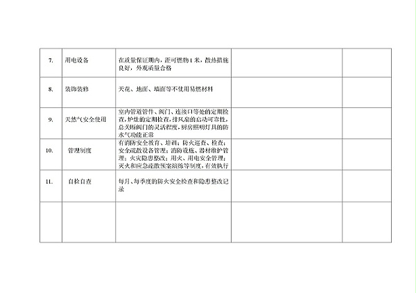 微信图片_202102271419061